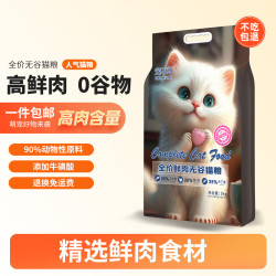 真可凡 宠不坏猫粮10斤幼猫成猫全价天然爱心流浪救助猫粮5kg