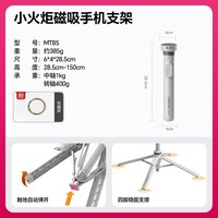 移动端：Ulanzi MT85小火炬磁吸手机支架Magsafe自拍杆适用iPhone17/16拍摄vlog自拍神器便携丢丢杆落地三脚架