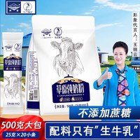其他家 内蒙古纯牛奶粉无蔗糖中老年人高钙成人孕妇青少年营养女士小包装
