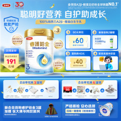 金领冠 伊利金领冠睿护铂金3段8HMOs12-36个月牛奶粉800g*3罐新西兰进口