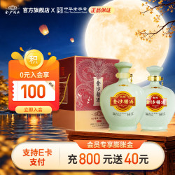 金沙 回沙酒 封坛原浆 酱香型白酒 贵州金沙酱酒 纯粮 53度 1500mL 2坛 整箱装