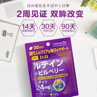医食同源 叶黄素蓝莓越橘 60 粒 | 青少年成人日常眼部养护