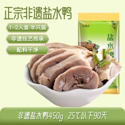 樱桃 鸭南京盐水鸭正宗江苏特产即食非遗美食板鸭咸水鸭真空熟食