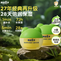 青蛙王子 神经酰胺面霜15g*2瓶