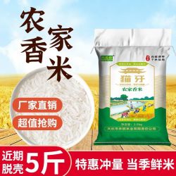 禾盈喜优选细长猫牙米5斤长粒香大米丝苗米煲仔饭蛋炒饭专用米农家米