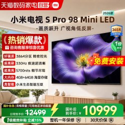 小米 S Pro 2026款 液晶电视