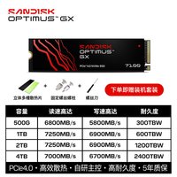 移动端：闪迪 SN7100 NVMe M.2 固态硬盘（PCI-E4.0）