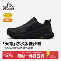 伯希和 天穹防水版户外徒步鞋eVent防水防滑登山鞋Vibram防滑