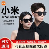 小米 近视偏光太阳镜套镜防紫外线挡眩光开车出行便携墨镜