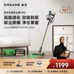 追觅 V12S 无线手持式吸尘器