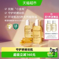 移动端、88VIP：安唯伊 婴儿抚触油 118ml+300ml