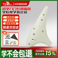 SWAN 陶笛12孔AC中音C调树脂塑料儿童初学入门教学乐器学校专用紫色