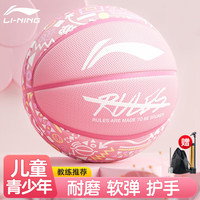 李宁 耐磨 儿童篮球 -樱花粉