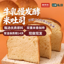 鲜京采 牛乳慢发酵米吐司 500g
