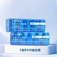COXE益生菌群管理法蔓越莓女性秘密成人体重代谢早b420冻干粉1