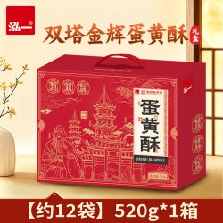 泓一 蛋黄酥礼盒多款任选整箱中秋送人送礼糕点小盒装零食休闲食品