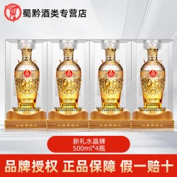 新礼 宜宾五粮液股份有限公司出品新礼水晶狮韵52度浓香型白酒500ml*6