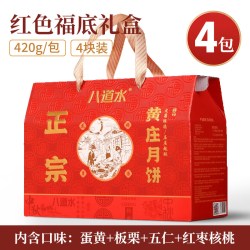 八道水 石家庄黄庄月饼中秋礼盒装手工咸蛋黄酥皮饼糕老式五仁官方旗舰店