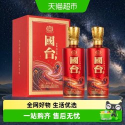 国台 宇宙·问山海 酱香型白酒 53度 高端礼盒