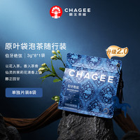 霸王茶姬 伯牙绝弦随行装 3g*8枚 养生茶饮