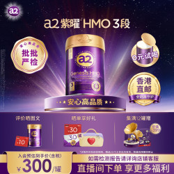 a2 紫曜HMO新西兰3段1罐1岁以上婴幼儿配方奶粉益生菌