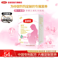 金领冠 伊利金领冠基础0段舒孕备产孕早中晚期专用孕产妇奶粉400g