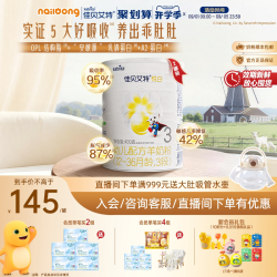 佳贝艾特 荷兰婴幼儿配方羊奶粉3段1-3岁悦白400g*2正品好吸收低敏