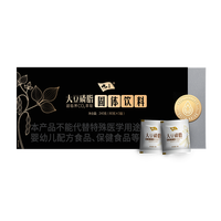 九三 大豆磷脂礼盒240g（80g*3盒）      中秋送礼