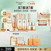 百雀羚 紧致抗皱 女士护肤套装  100g+70ml+70ml+95ml+50g