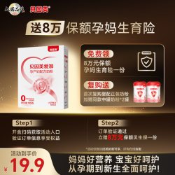 贝因美 爱加孕妇奶粉189g低GI 活动规则下拉详情查看↓
