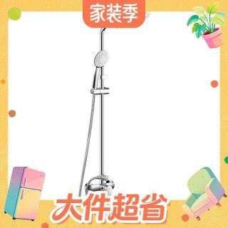 大件超省：华帝 全铜套装沐浴手持花洒喷头莲蓬头花洒套装 083002