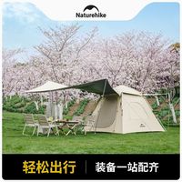 Naturehike 挪客 ango 自动帐篷