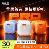 图拉斯 小冰块Pro适配苹果17充电器iPhone17promax充电头45w快充套装40w原装线 18充电器