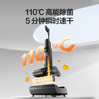 添可 极客2.0 无线洗地机