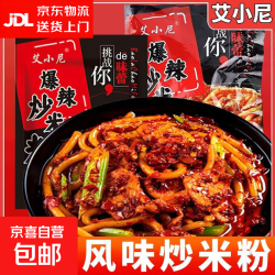 艾小尼 中辣炒米粉320g*1包
