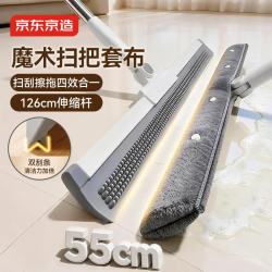 京东京造 凸点双刮条可伸缩魔术刮水扫把55cm+套布*1 干湿两用浴室硅胶拖把