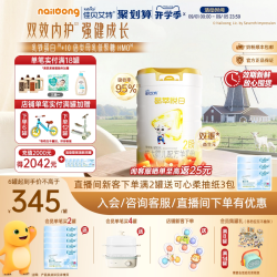 佳贝艾特 官旗|佳贝艾特晶萃悦白较大婴儿羊奶粉2段800g乳铁蛋白类HMO自护