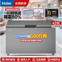 海尔 大冷冻柜BC/BD-429FGHEPT