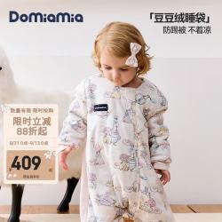 DOMIAMIA 婴儿分腿式睡袋 豆豆绒菲拉沁语 M码