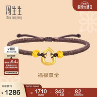 周生生 足金文化祝福文化小品金葫芦黄金手链手环女款 92054B定价 21厘米