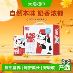 光明 A2β-酪蛋白 儿童牛奶  125ml*16盒 125ml*16盒
