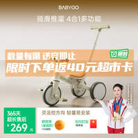 BG-BABYGO 儿童三轮车多功能脚踏车自行车1-5岁宝宝滑步车婴儿推车 山岚绿