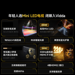 Vidda 电视85VX1S