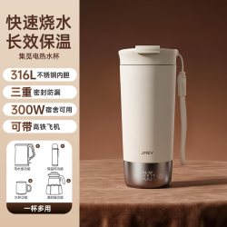 集觅 烧水杯便携式烧水壶保温旅行出差小型恒温全自动电热水杯