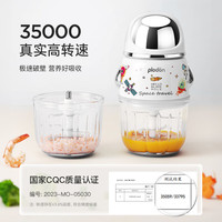 PLODON 辅食机 六叶刀 单杯 500mL以下