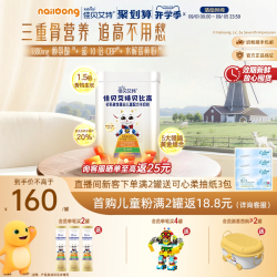 佳贝艾特 贝比高400g 儿童成长便携式袋装高钙学生羊奶粉调制奶粉