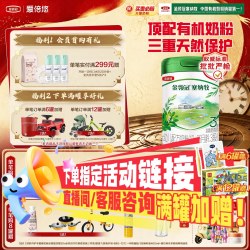 伊利 金领冠塞纳牧3段婴幼儿12-36个月奶粉800g*1罐