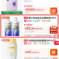 飞虎牌 追光青少年专用洗发水儿童青春期去屑止痒控油持久蓬松6-12-18岁