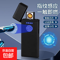 爆网红款USB充电炫酷点火防风打火机商务黑 塑料款