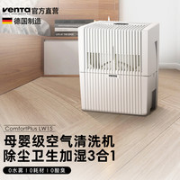 venta德国原装进口加湿器LW15